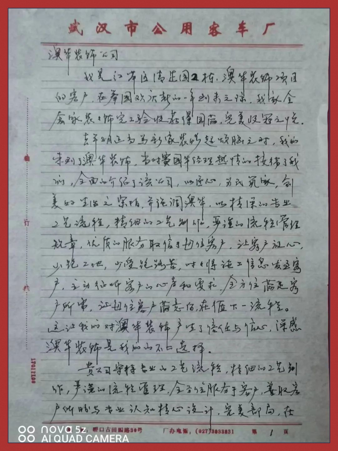 澳华装饰,客户评价 澳华装饰,客户评价