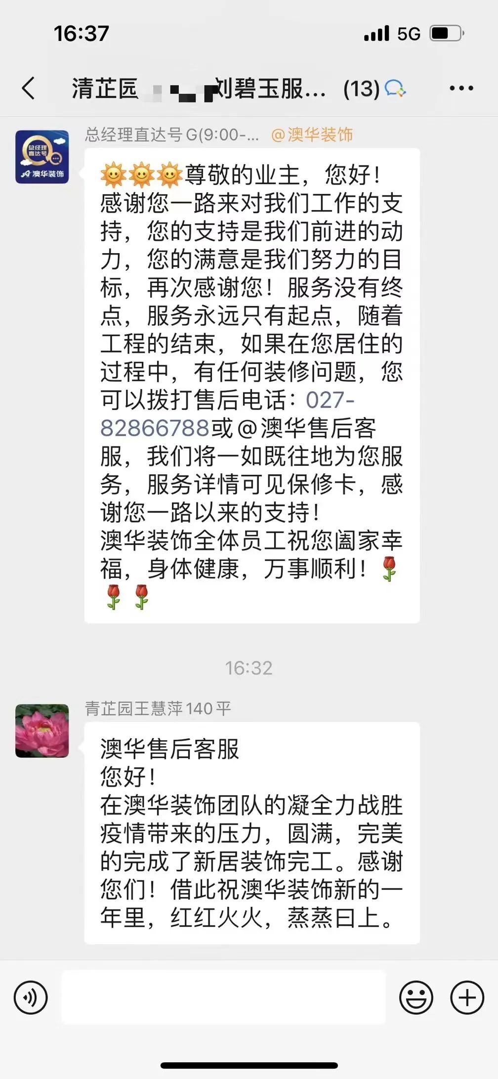 澳华装饰,客户评价 澳华装饰,客户评价