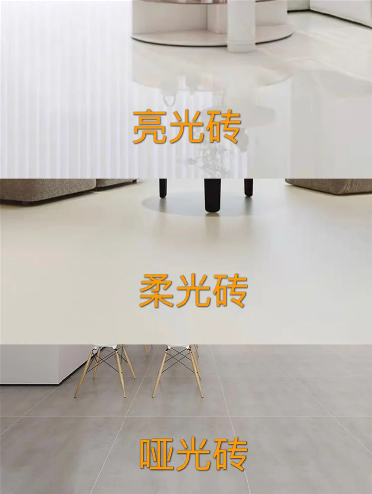 181005170340.jpg 亮光、柔光、哑光地砖怎么选?_1_小南瓜饼的家居生活_来自小红书网页版.jpg
