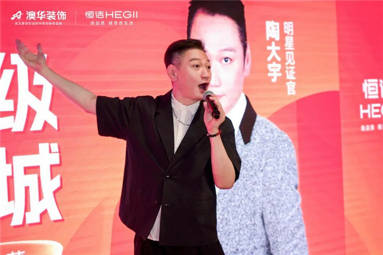陶大宇,明星探店,澳华装饰,武汉装修