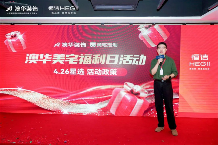 陶大宇,明星探店,澳华装饰,武汉装修