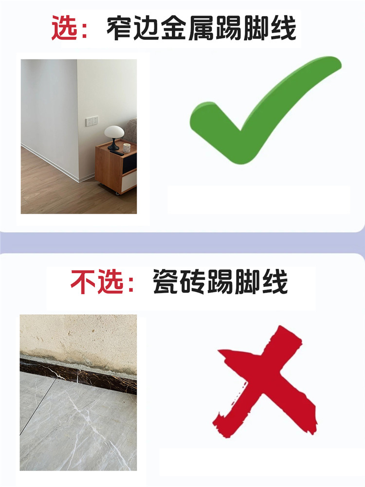 装修避坑,装修选材