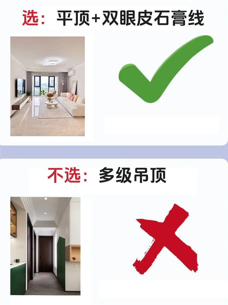 装修避坑,装修选材