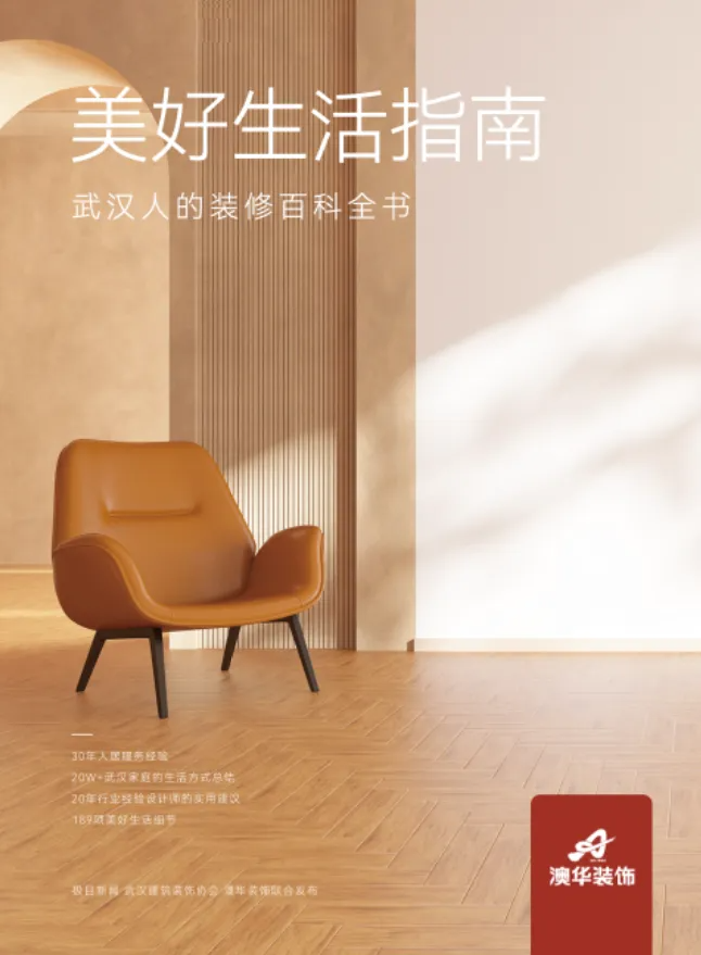 武汉装修,武汉室内设计 武汉装修,武汉室内设计