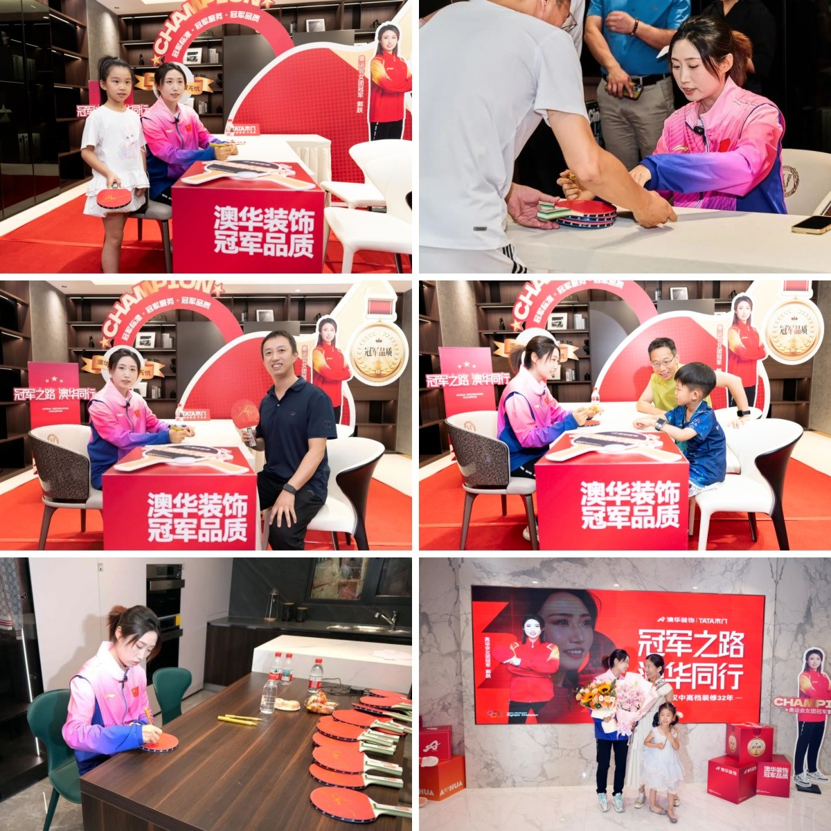 奥运冠军,冠军品质,澳华装饰