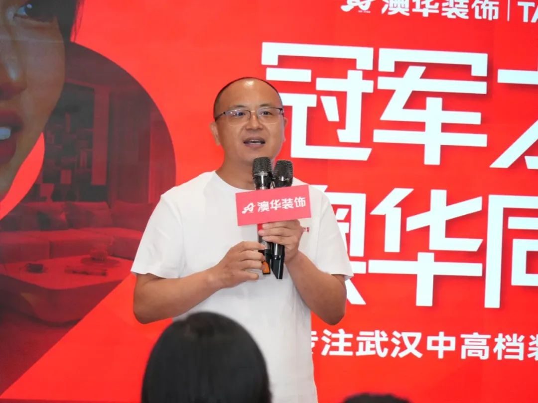 奥运冠军,冠军品质,澳华装饰