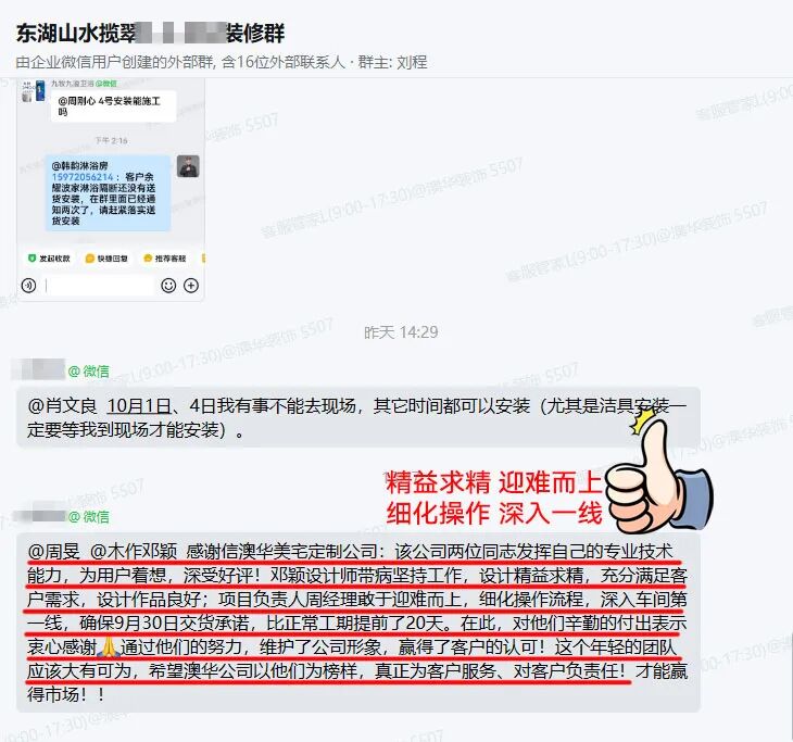 澳华装饰怎么样,澳华装饰好不好