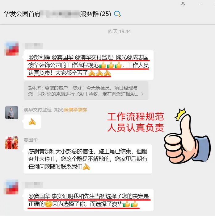 澳华装饰怎么样,澳华装饰好不好