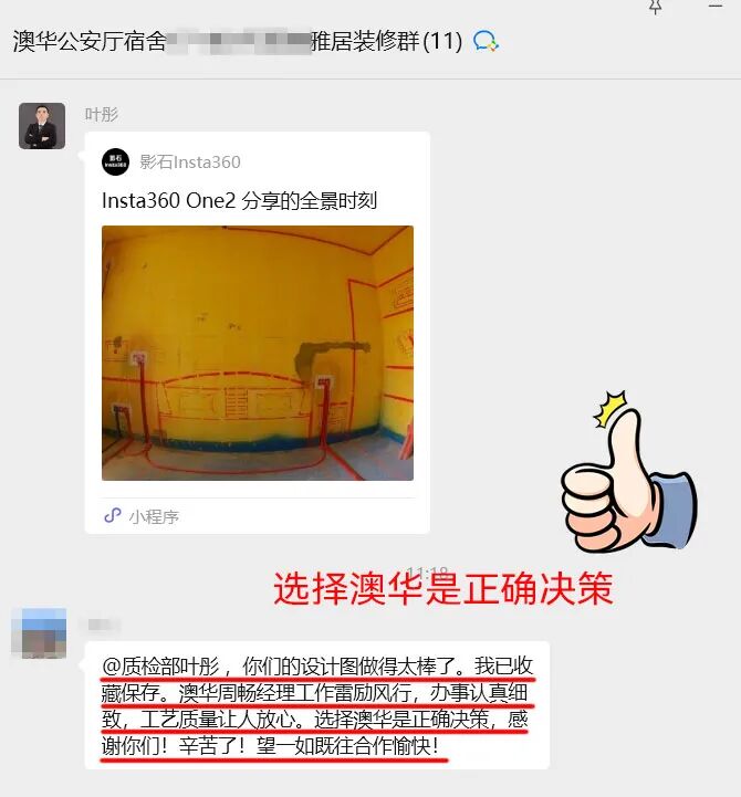 澳华装饰怎么样,澳华装饰好不好