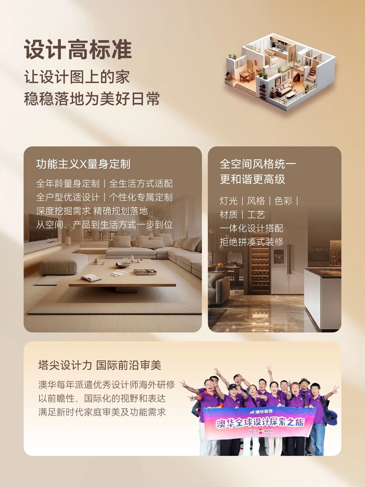 澳华装饰怎么样,澳华装饰好不好