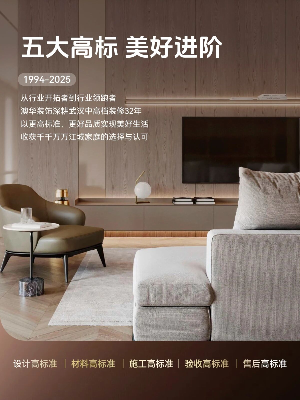 武汉装修设计,武汉室内设计