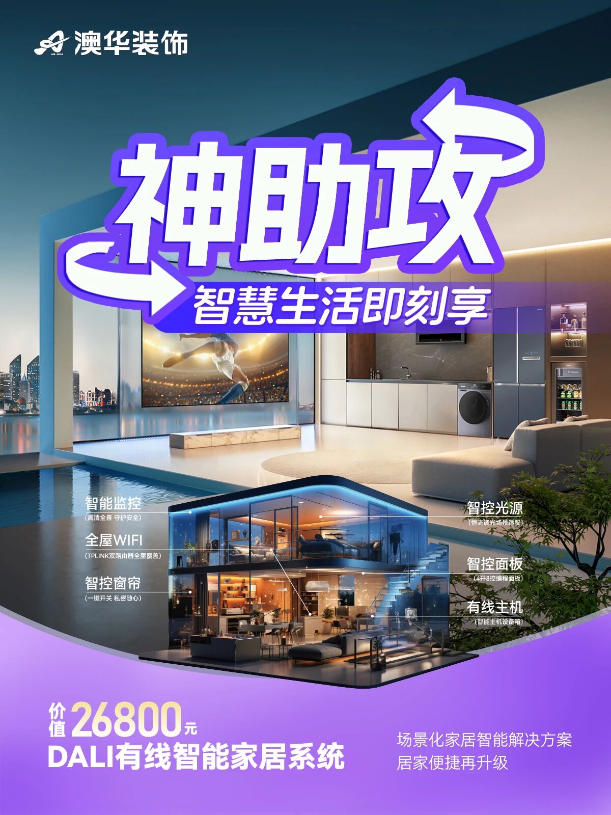 金钻工程样板间征集,武汉装修设计