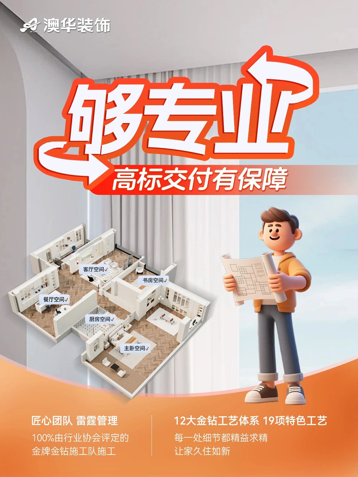 金钻工程样板间征集,武汉装修设计