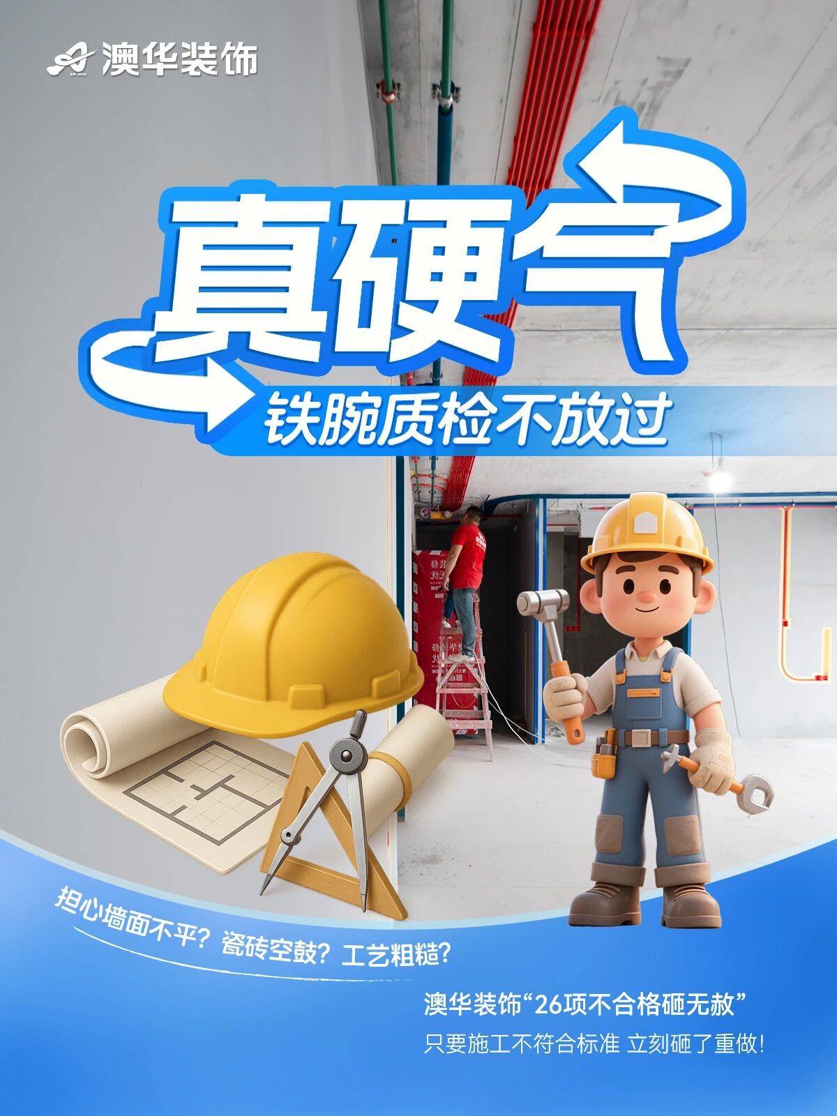 金钻工程样板间征集,武汉装修设计