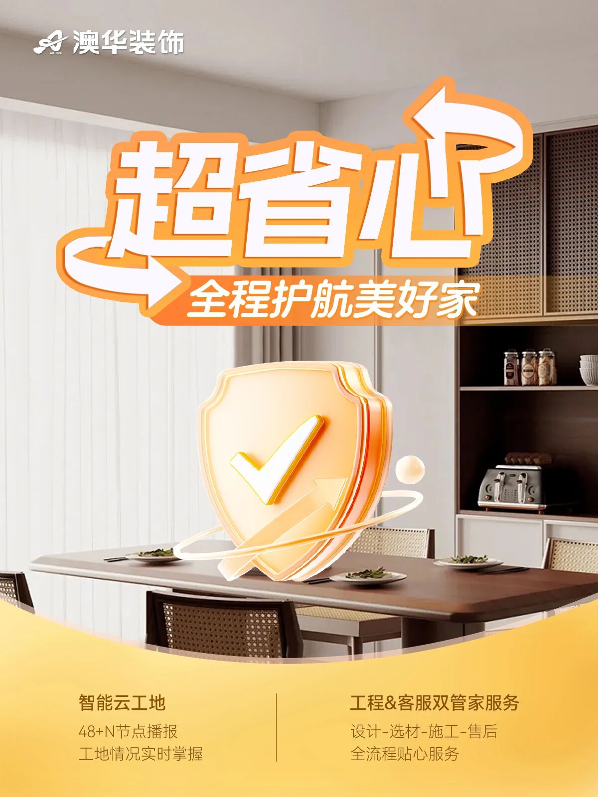 金钻工程样板间征集,武汉装修设计